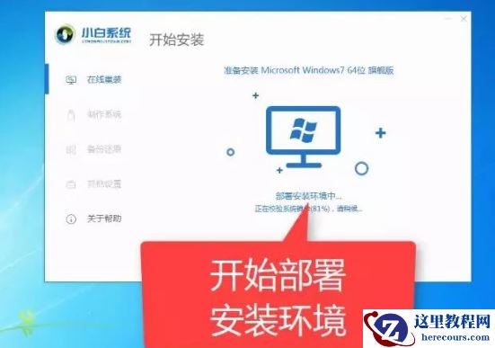 机械师笔记本重装Win10 机械师Win10重装系统教程