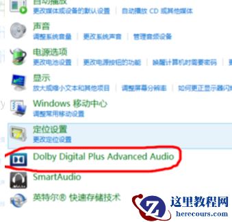 联想笔记本WIN10如何开启杜比音效？联想笔记本WIN10开启杜比音效方法