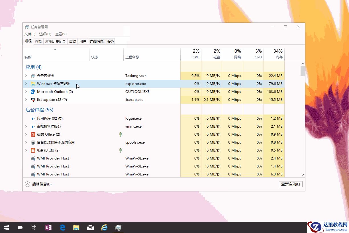win10资源管理器关闭了怎么打开？资源管理器关闭了命令一键打开
