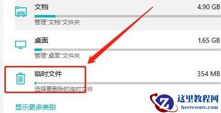 win10如何删除临时文件?win10系统临时文件删除教学