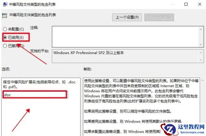 win10打开文件安全警告怎么关闭?win10打开文件安全警告怎么解除