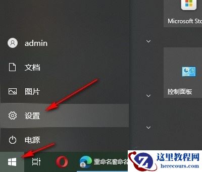 Win10怎么设置透明字幕效果？Win10电脑设置透明字幕效果的方法