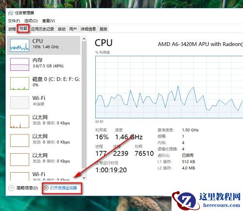 win10更改用户名提示文件夹正在使用怎么解决？