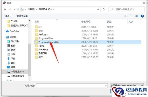 win10激活任务受到阻止怎么办