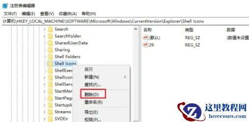 win10桌面图标只显示文字怎么办？图标只显示文字的方法