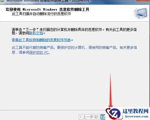Win10电脑怎么彻底清除恶意软件弹窗广告?