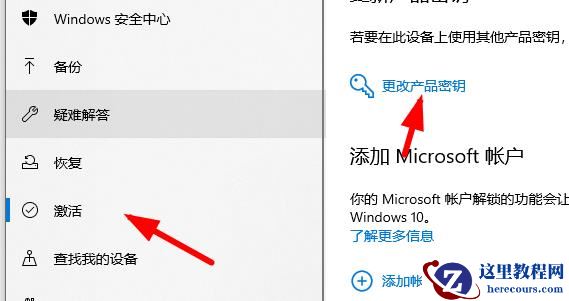 win10密钥升级后无法激活Windows系统怎么办?