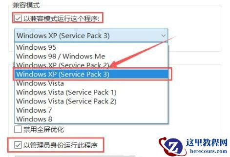 真三国无双4Win10打开没反应怎么解决?