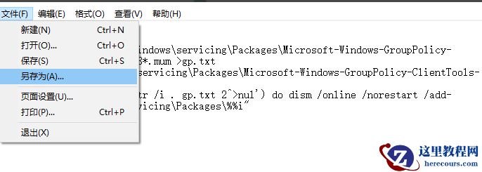 Win10找不到组策略gpedit.msc怎么办？Win10找不到组策略gpedit.msc教程