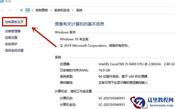 win10台式连接耳机后没有声音怎么解决？
