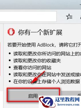 Win10电脑的Edge浏览器怎么安装浏览器插件?