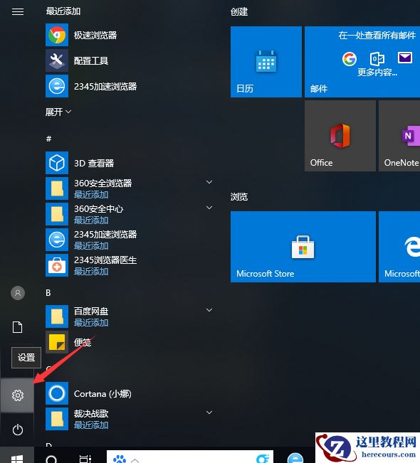 Win10专业版无线鼠标左键失灵了怎么回事？
