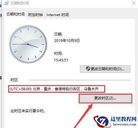 win10右下方时间总是不准怎么办？win10时间不准确解决方法
