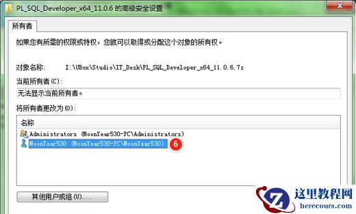 Win10文件应用属性时出错怎么办？文件应用属性时出错拒绝访问