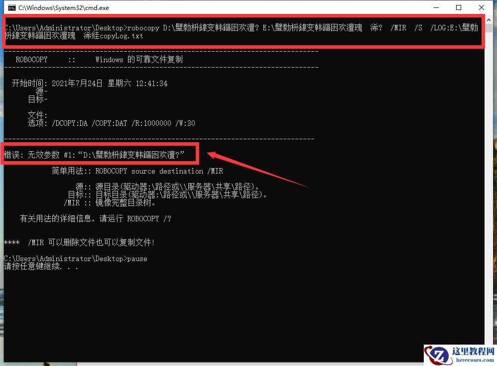 win10系统运行.bat文件时出现乱码修复方法