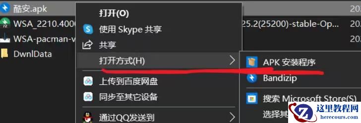 win10怎么安装安卓子系统?win10安装WSA详细步骤