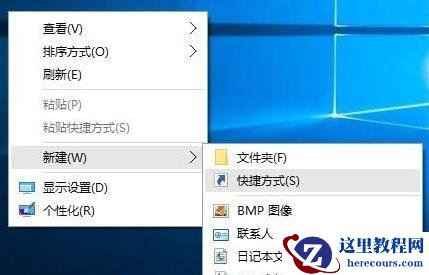 win10如何一键熄灭屏幕?win10一键熄灭屏幕的方法