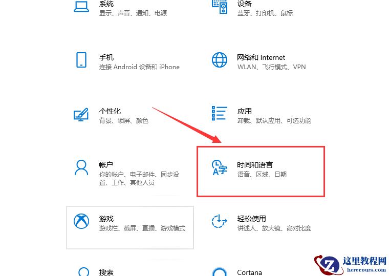 win10如何设置输入法