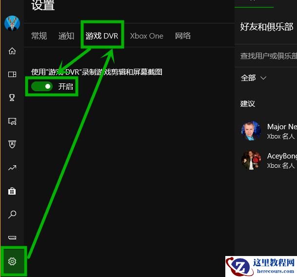 Xbox控制台小帮手一直在转圈怎么办?Xbox控制台进不去的解决方法