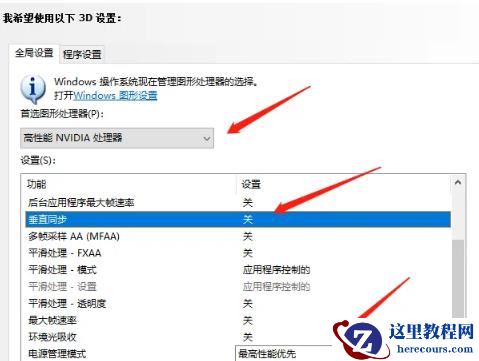 win10系统怎么提高游戏性能？win10系统提高游戏性能的方法