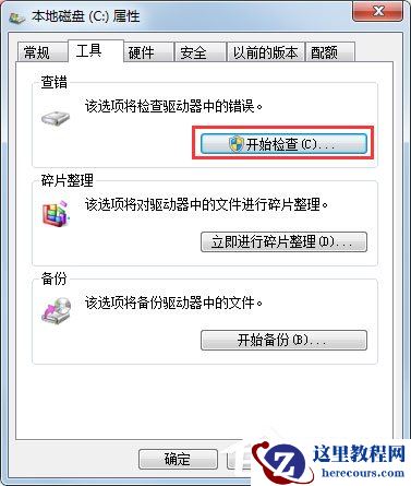 Win10电脑显示器输入不支援怎么办？
