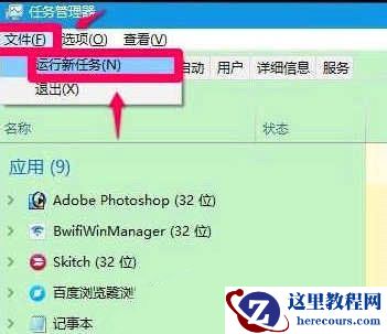 Win10全屏卡死切换窗口无效怎么办？Win10切换窗口无效解决方法