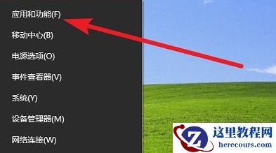 win10如何把cad卸载干净？win10彻底卸载cad操作教程