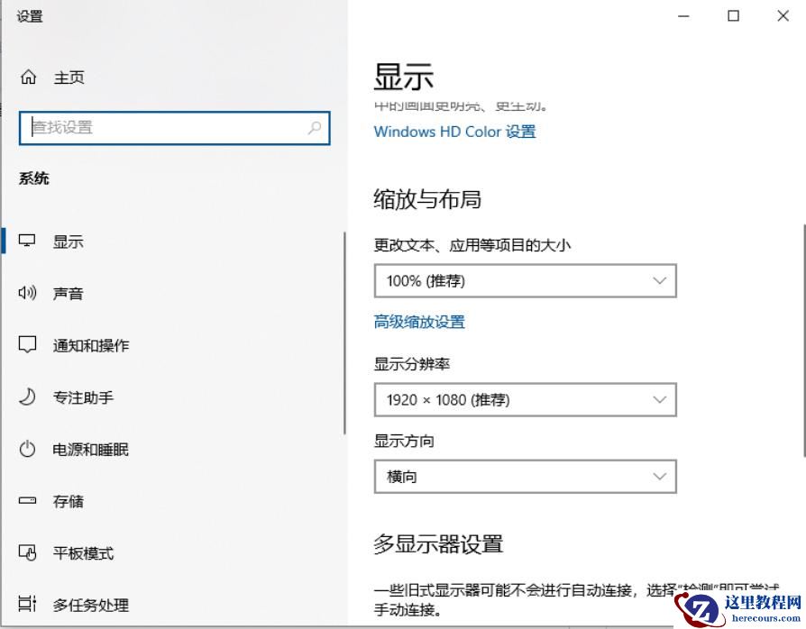 win10高分辨率电脑软件模糊怎么办?