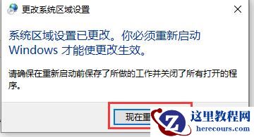 win10记事本打开乱码怎么办恢复?