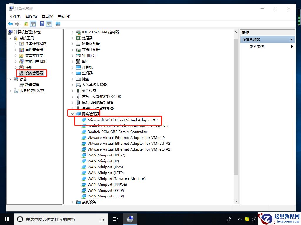 Win10专业版没有wlan选项怎么办？