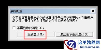 Win10无法退出安全模式怎么办？Win10无法退出安全模式的解决方法