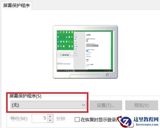 Win10自动锁屏功能怎么设置？Win10自动锁屏功能设置方法分享