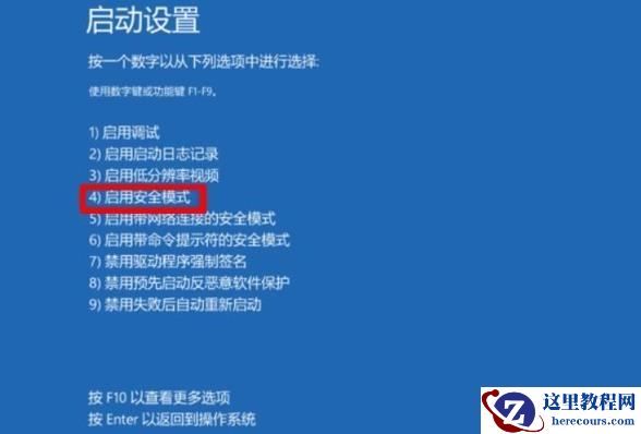 win10系统出现蓝屏错误代码0x00000001如何解决?