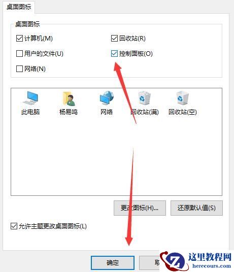 怎么把win10的控制面板放到桌面