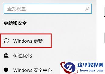 Win10系统补丁该怎么安装？