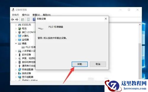 Win10键盘没坏忽然不能用了怎么办?键盘没坏又不能输入的解决方法