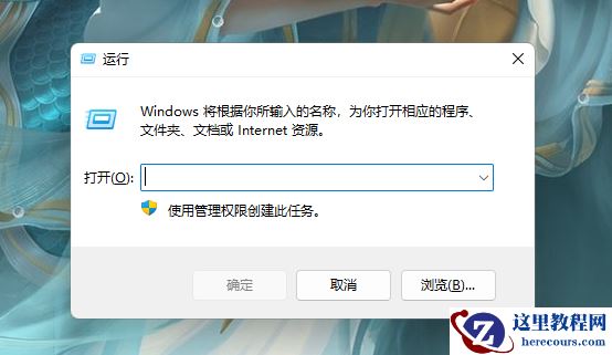 win10打开软件提示程序未响应怎么办?