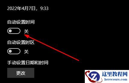 如何解决电脑一开机就要重新设置时间？