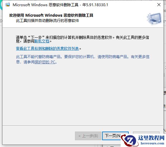 win10怎么查找流氓软件源头？win10流氓软件查找步骤分享