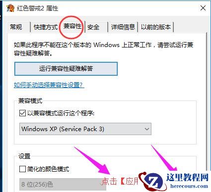 Win10玩红警切屏回来就黑屏怎么办？
