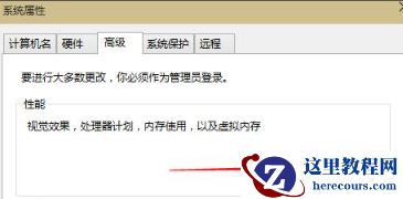 win10电脑虚拟内存在哪里设置？win10系统虚拟内存设置教程