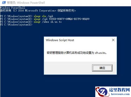 win10激活失败提示错误代码怎么办？win10激活失败提示错误代码的解决方法？