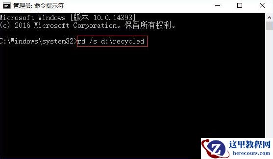 Win10系统回收站损坏怎么修复？Win10提示回收站已损坏解决方法