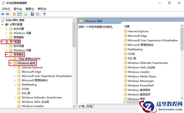 Win10怎么关闭文件资源管理器搜索记录?