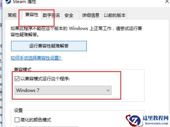 win10 1903 DOTA2进游戏闪退怎么办_win10 1903 DOTA2进游戏闪退解决教程