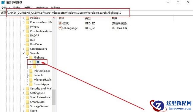 Win10搜索框如何更改显示文字？Win10搜索框更改显示文字方法