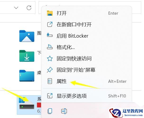 Win10怎么判断硬盘是固态还是机械硬盘?