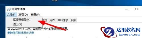 Win10任务管理器系统中断怎么办?任务管理器出现系统中断解决方法