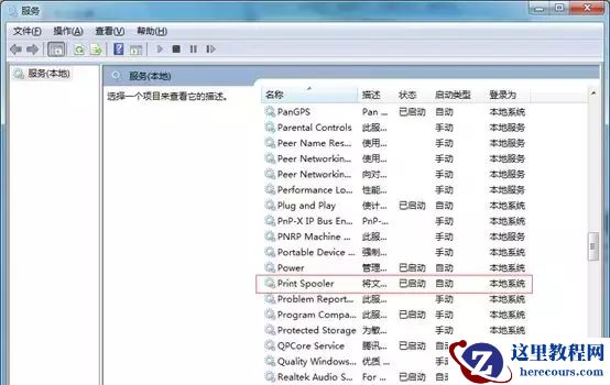 win10打印机print spooler服务自动停止怎么解决？
