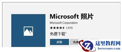 win10自带图片查看器打不开修复教程